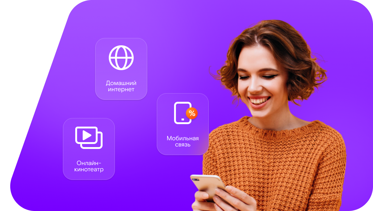 Промо-тарифы Ростелеком в село Бобровы Дворы (Белгородская область)